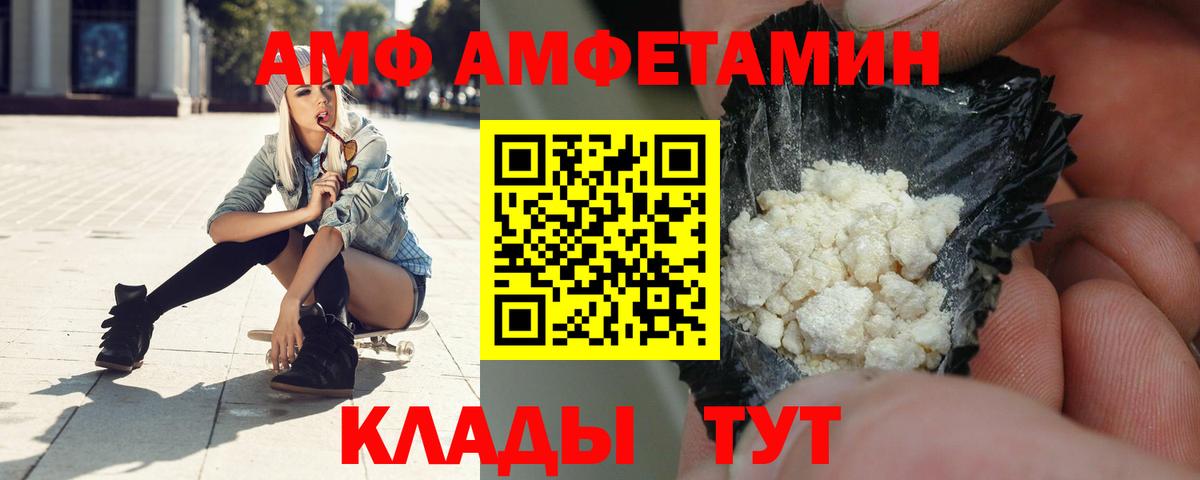 Амфетамин Розовый Артём