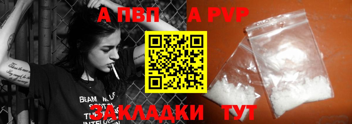Alpha PVP крисы CK  А ПВП  Артём  A-PVP СК КРИС  Alfa_PVP кристаллы  Вход с VPN 