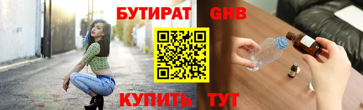 БУТИРАТ  Вход с VPN  Артём  БУТИРАТ буратино 