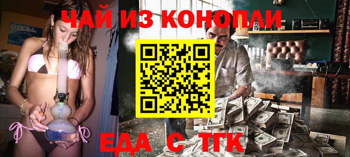 Артём  Печенье с ТГК конопля  Вход с VPN 