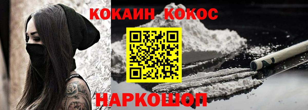 Кокаин 98% Артём