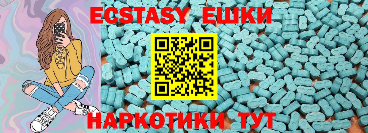 ЭКСТАЗИ 280мг Артём