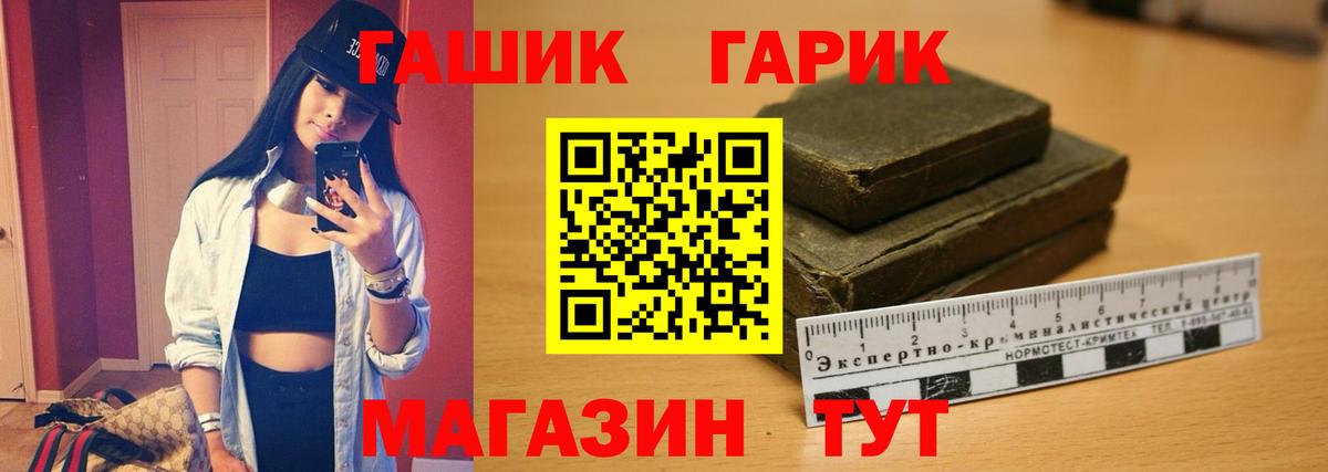 ГАШИШ hashish  Вход с VPN  Артём  ГАШ ice o lator 