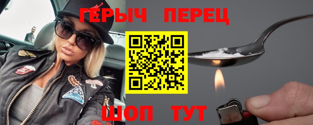 ГЕРОИН Heroin  Вход с VPN  Артём 