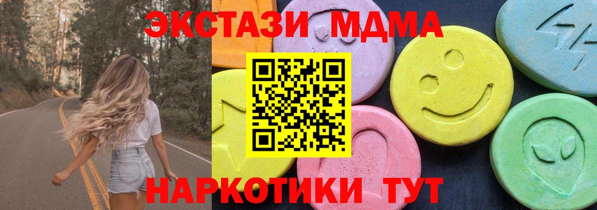 MDMA  МДМА crystal  Артём  Вход с VPN  МДМА молли 