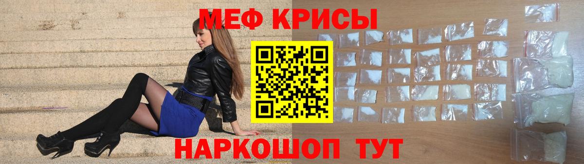 Меф 4 MMC  закладка  МЯУ-МЯУ  Артём  МЯУ-МЯУ  МЕФ mephedrone  Вход с VPN 