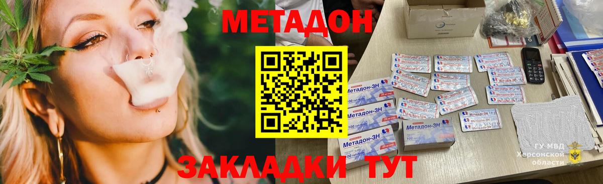 Артём  Метадон белоснежный  Метадон methadone  Вход с VPN 