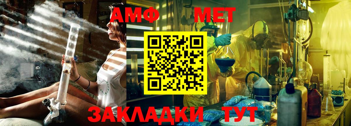 Артём  Метамфетамин кристалл  Метамфетамин кристалл  Вход с VPN 