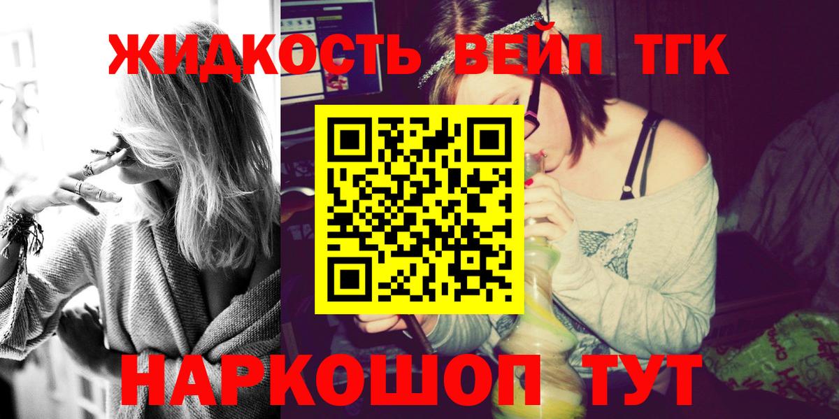 продажа наркотиков  Вход с VPN  ТГК вейп с тгк  Артём  Дистиллят ТГК гашишное масло 