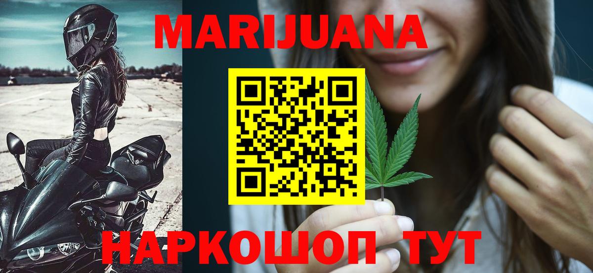 Бошки Шишки сатива  Бошки марихуана план  Каннабис марихуана  Артём  Вход с VPN  Конопля сатива 